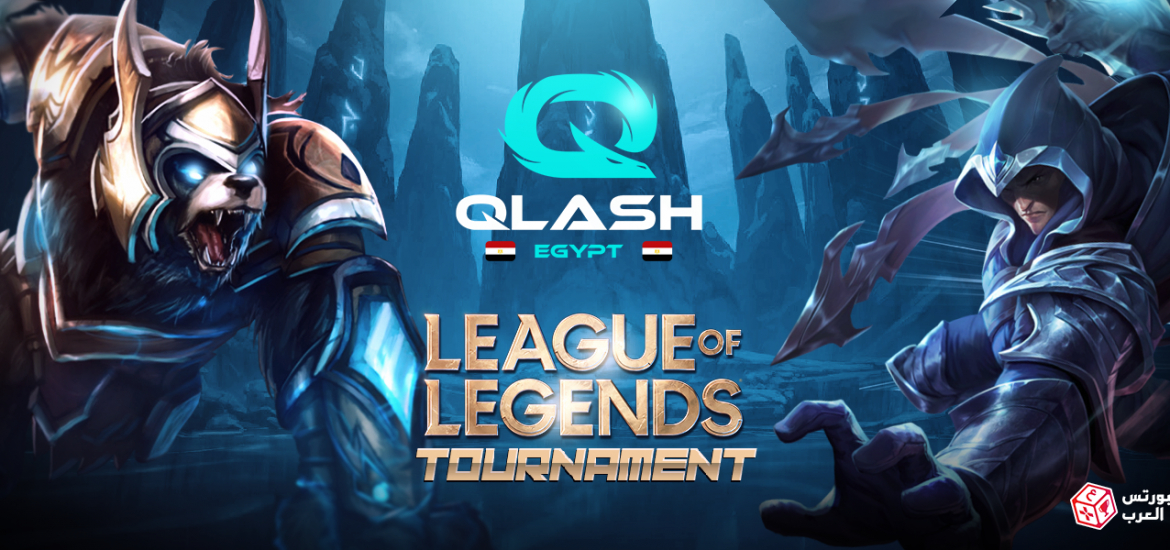 QLASH League of Legends Tournament
